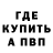 Альфа ПВП Соль Andrii Kolesnykov