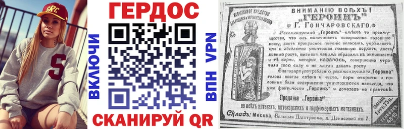 Героин белый  кракен онион  Поронайск 