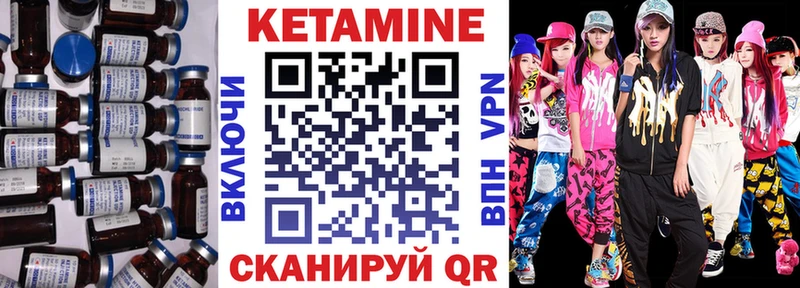 Кетамин ketamine  Поронайск 