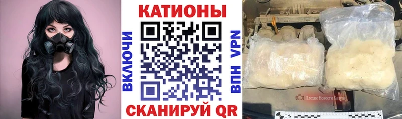 Меф мяу мяу мука Поронайск