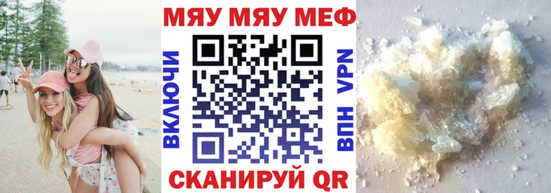 Меф мука Поронайск