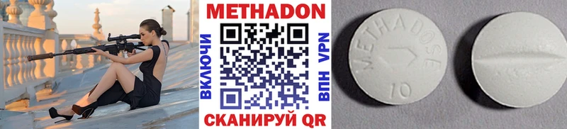 Метадон кристалл  Поронайск 